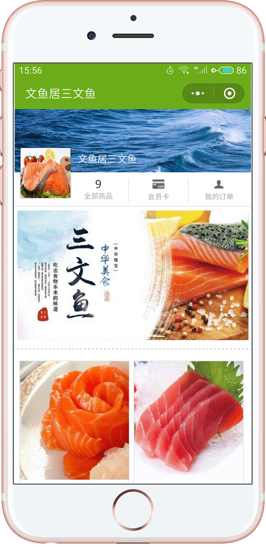 青岛三文鱼