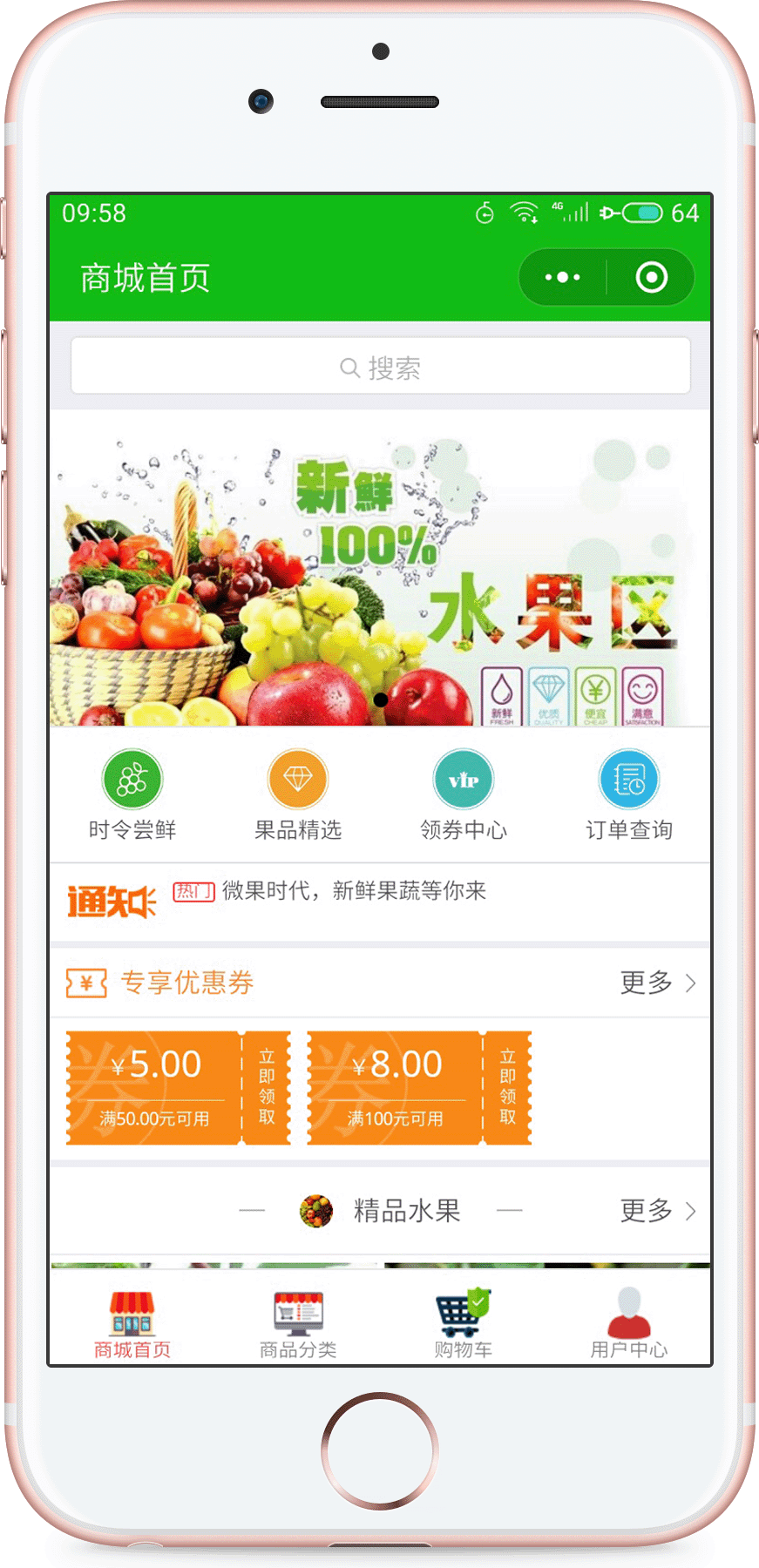 青岛微果时代案例展示