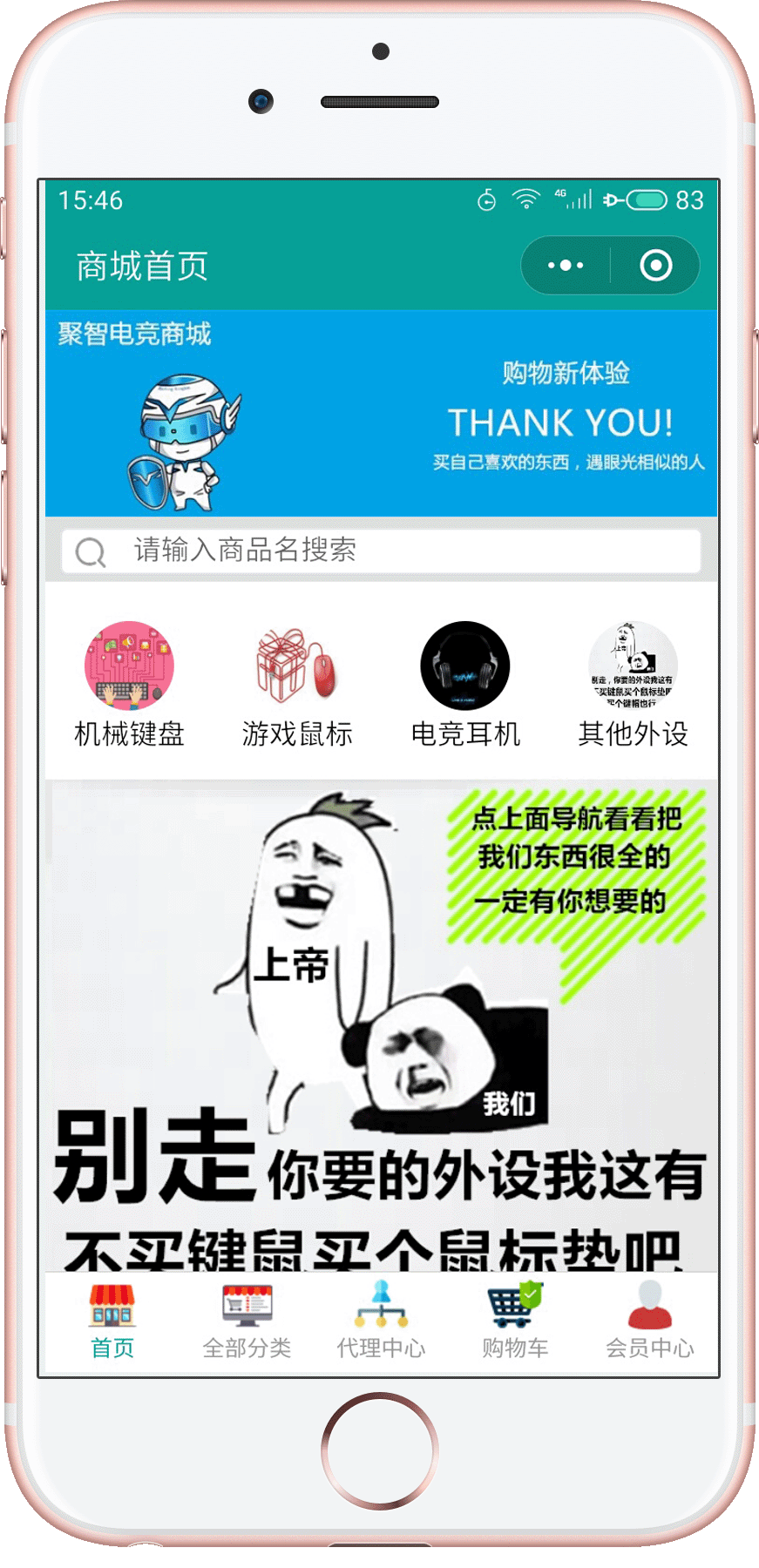 青岛聚智电竞