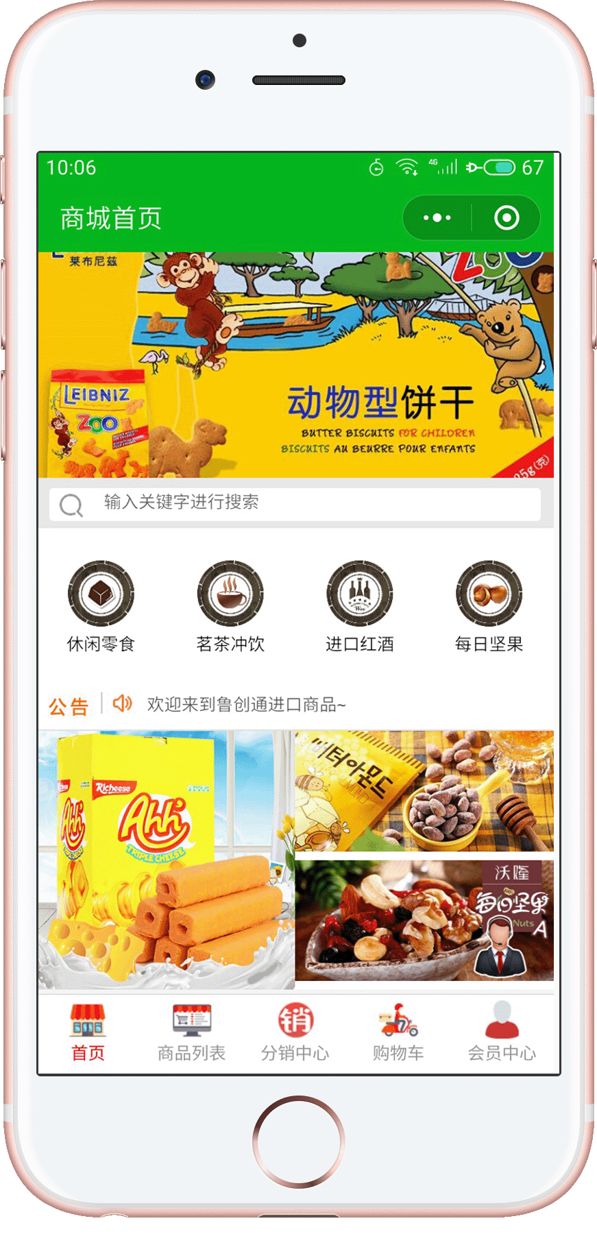 青岛鲁创通案例展示