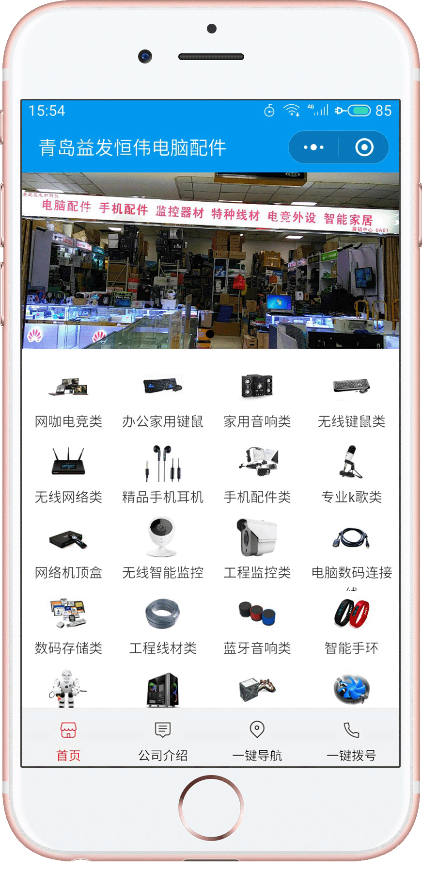 青岛益发恒伟
