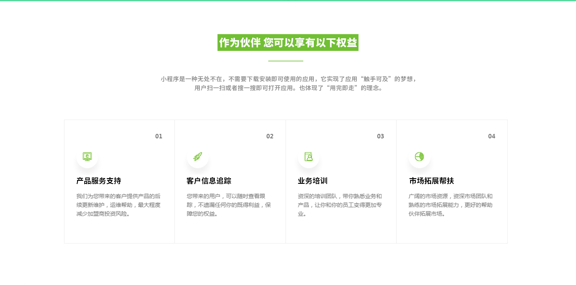 招商加盟-004.jpg