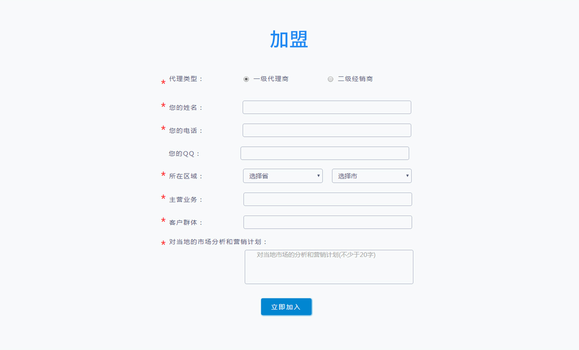 招商加盟-007.jpg