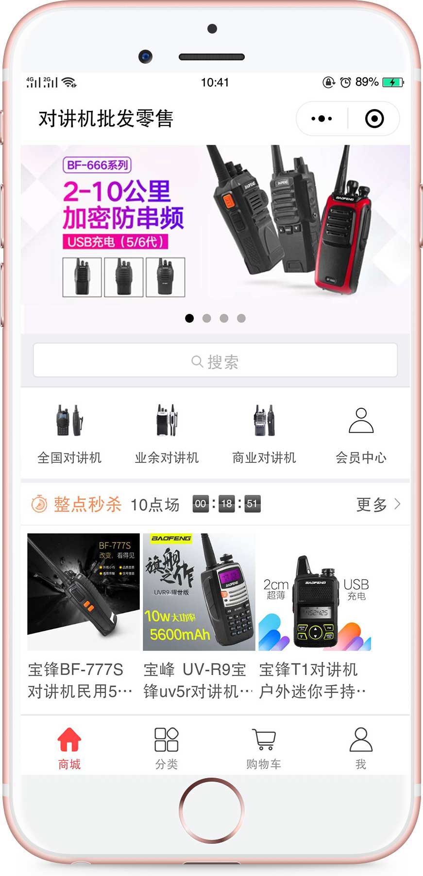 青岛对讲机批发零售