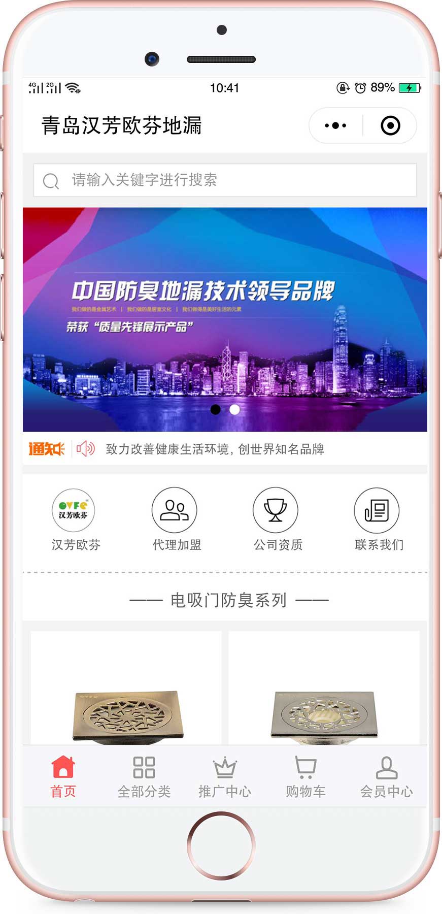 青岛防臭地漏生产厂家
