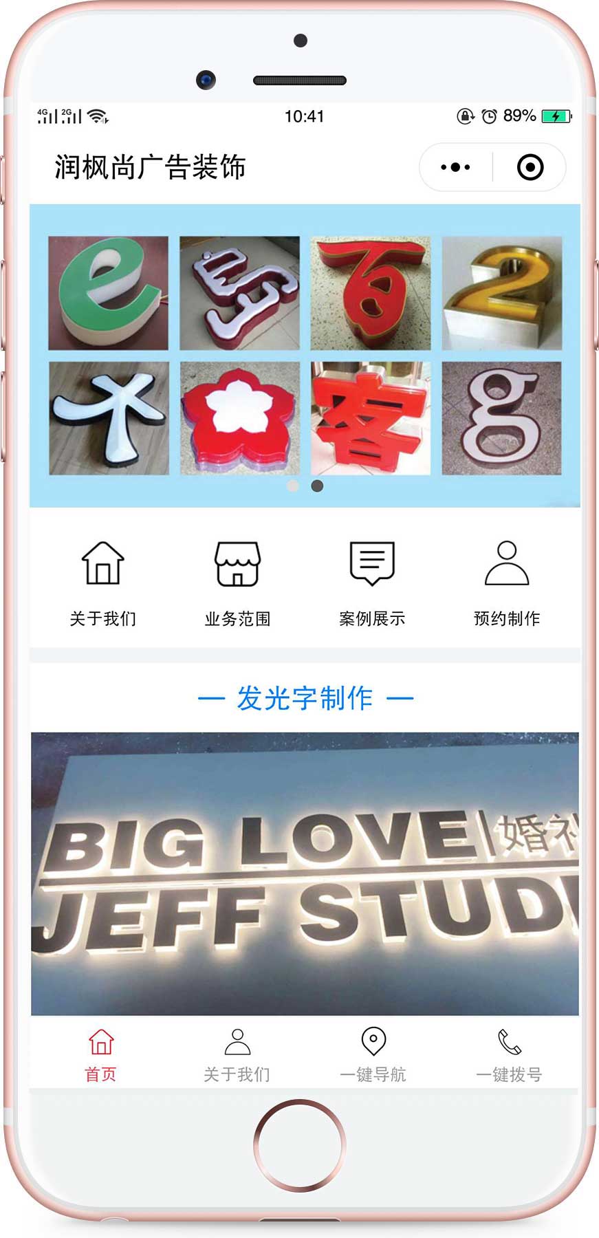 青岛发光字制作商
